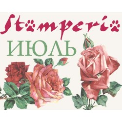 ПРЕДЗАКАЗ STAMPERIA ИЮЛЬ